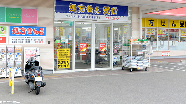 調剤薬局ツルハドラッグ仙台新田店_3