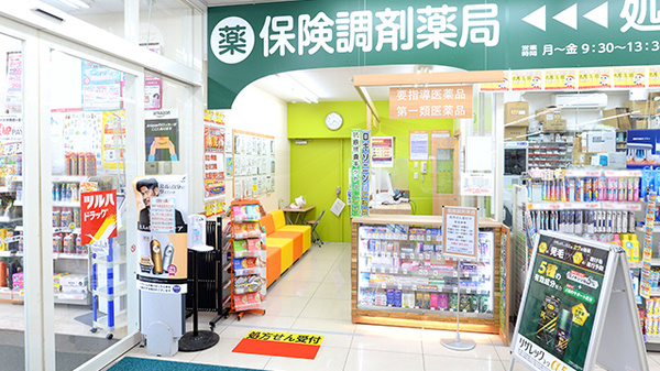 調剤薬局ツルハドラッグ仙台新田店_4