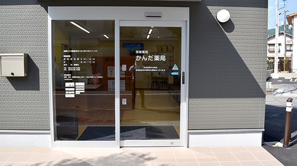 かんだ薬局_2