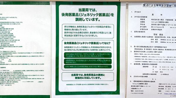 セイムス三鷹駅南口薬局_3