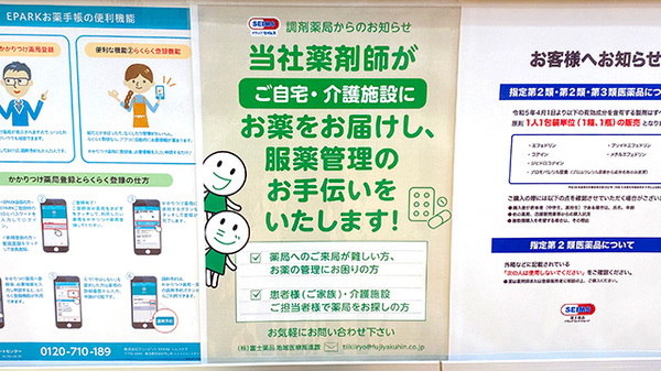 セイムス三鷹駅南口薬局_4