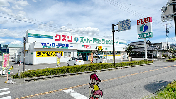 クスリのサンロード薬局岡谷店