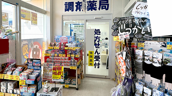 クスリのサンロード薬局岡谷店_3