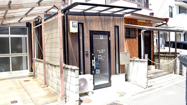 あんず薬局 西九条店