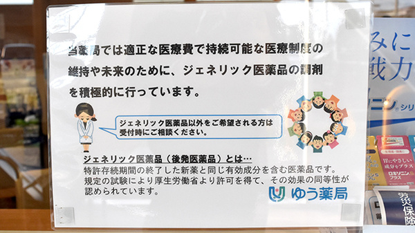 狛田駅前ゆう薬局_4