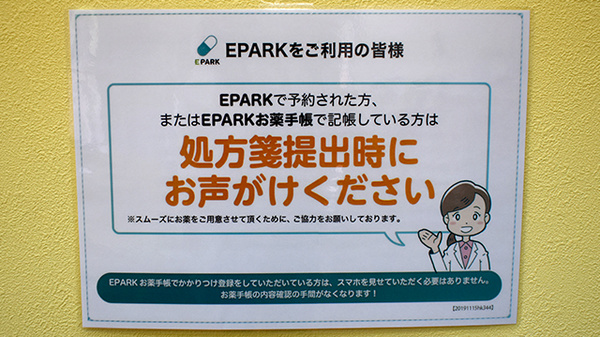 大信薬局西公園店_4