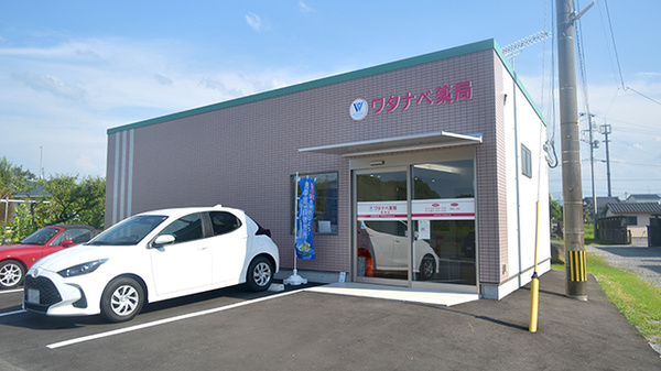 ワタナベ薬局　長洲店