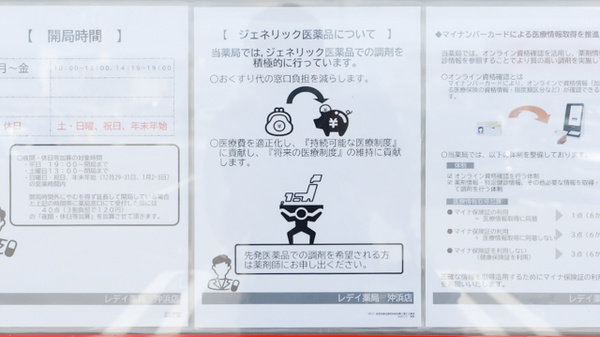 レデイ薬局　沖浜店_4