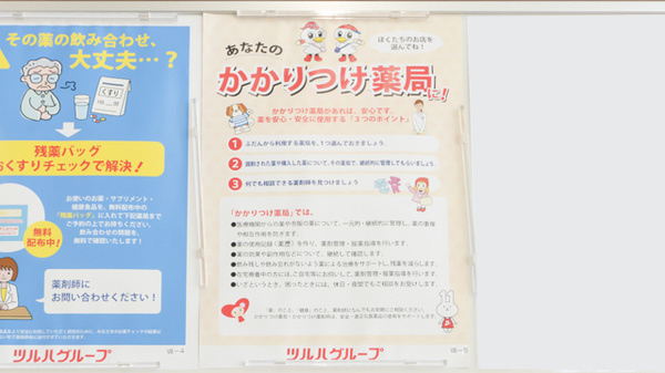 レデイ薬局　沖浜店_5