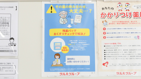 レデイ薬局　沖浜店_6