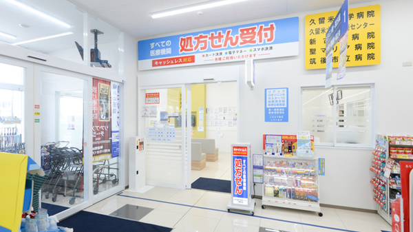 調剤薬局ツルハドラッグ大善寺店_3