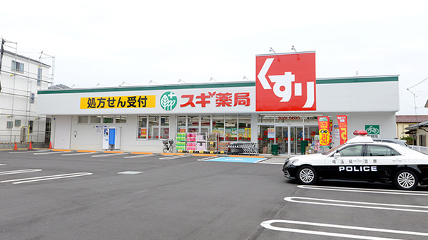 スギ薬局 所沢旭町店