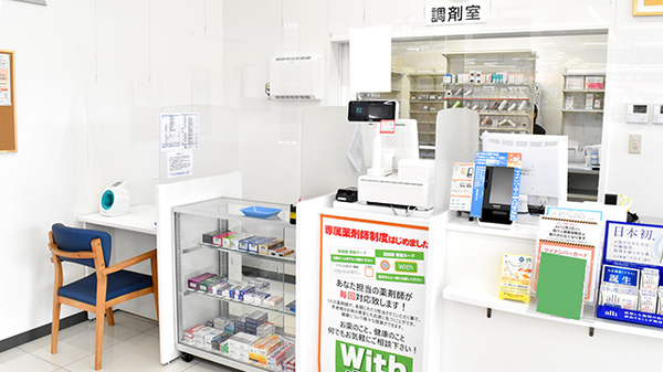 ププレひまわり薬局新涯一丁目店_2