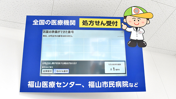 ププレひまわり薬局新涯一丁目店_3