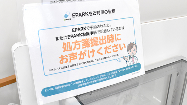 ププレひまわり薬局新涯一丁目店_4