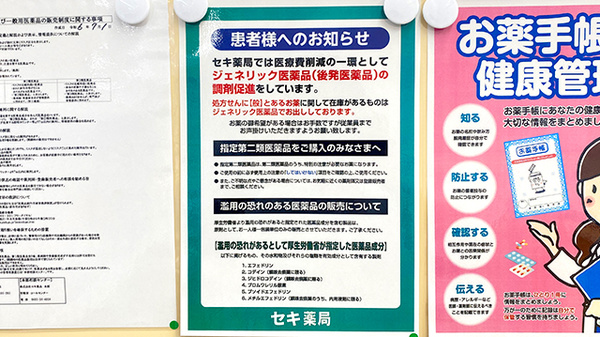 セキ薬局　春日部米島店_4