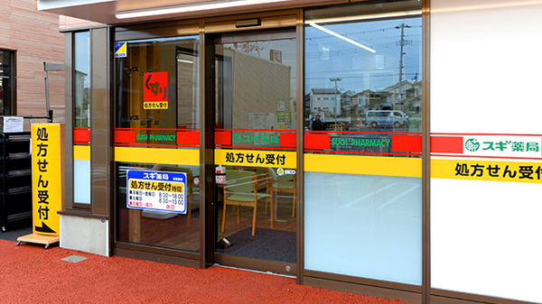 スギ薬局 和光南店_3