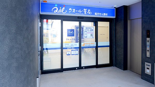 クオール薬局一之江駅前店_2