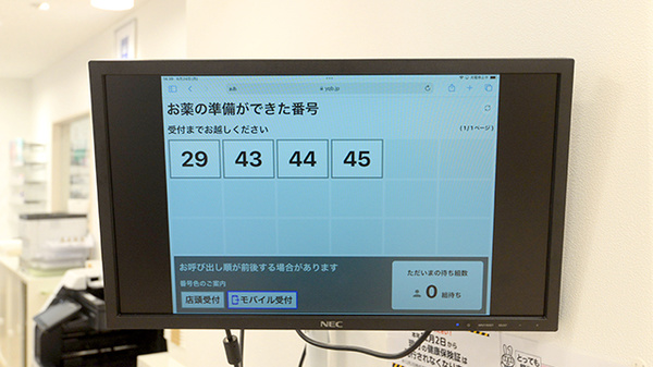 クオール薬局一之江駅前店_4
