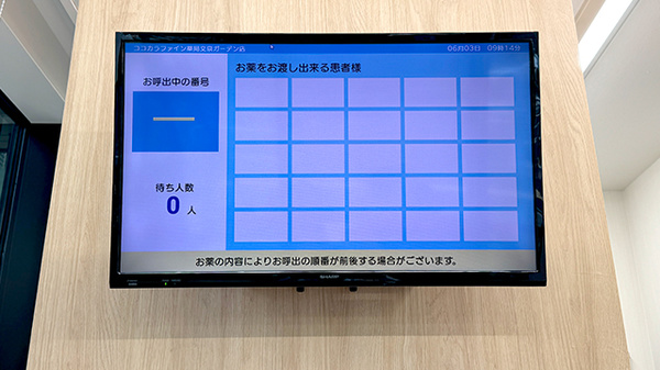 ココカラファイン薬局　文京ガーデン店_4