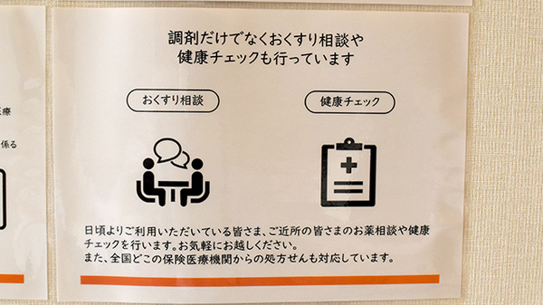 ながせ薬局　墨俣店_4