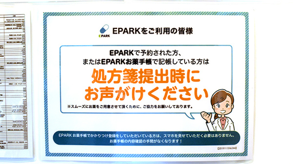 みんなの薬局　長久手_4