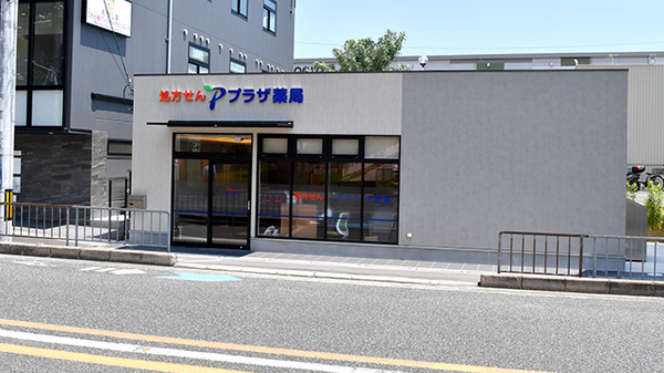 プラザ薬局　千里丘店