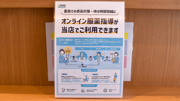 プラザ薬局　千里丘店_4