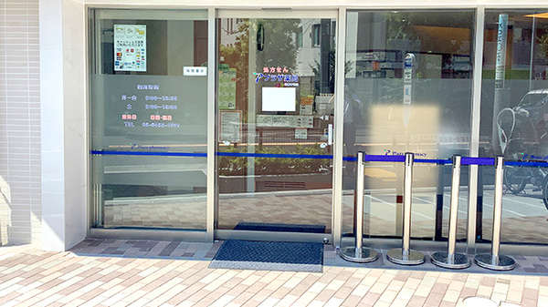 プラザ薬局　目黒本町店_2