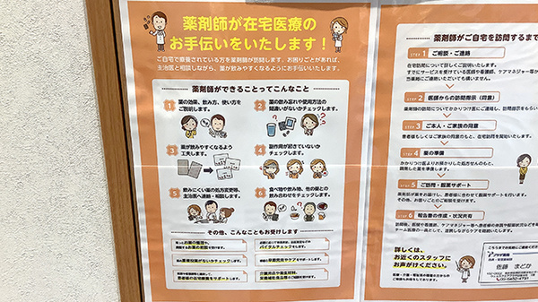 プラザ薬局　目黒本町店_4