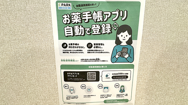 ヤッキョクfun_4