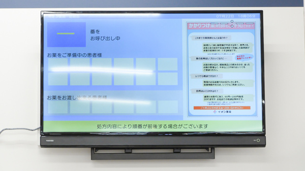 イオン薬局防府店_3