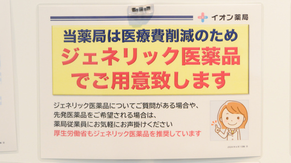 イオン薬局防府店_4