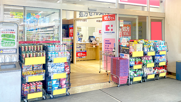 ココカラファイン薬局北与野店_2