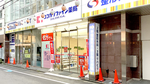 ココカラファイン薬局平塚駅北口パールロード店