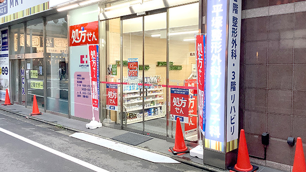 ココカラファイン薬局平塚駅北口パールロード店_2