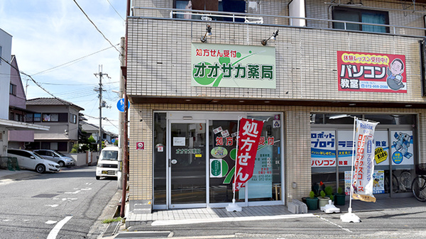 オオサカ薬局