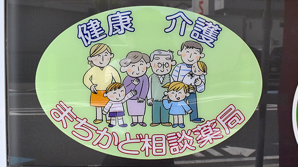 オオサカ薬局_4