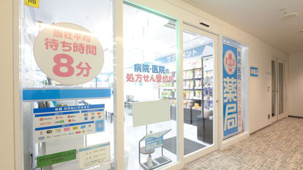 薬局日本メディカルシステム 川崎店