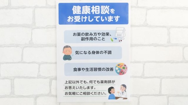 薬局日本メディカルシステム 川崎店_4