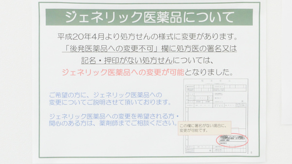 V・drug　長久手古戦場駅前薬局_4