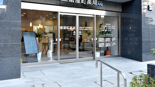 磨屋町薬局_2