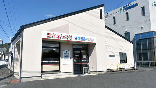 大信薬局高瀬店