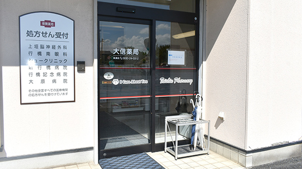 大信薬局高瀬店_2