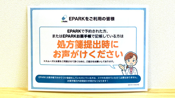 ココレ薬局瓢箪山店_4