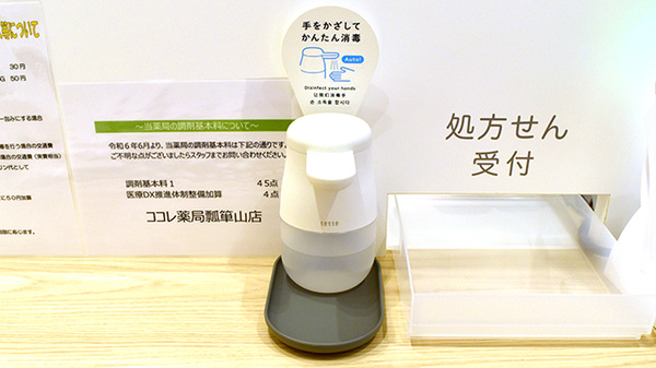 ココレ薬局瓢箪山店_6