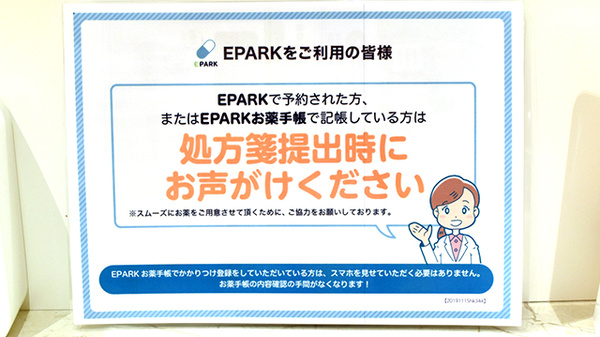ココレ薬局喜連瓜破店_4