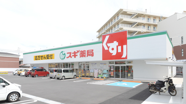 スギ薬局 阪南黒田店