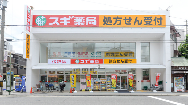 スギ薬局 中加賀屋店