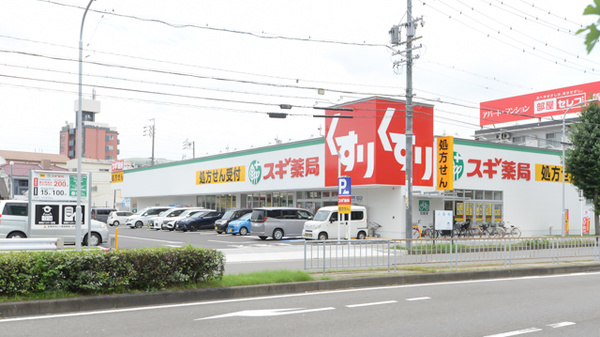 スギ薬局 上小田井店